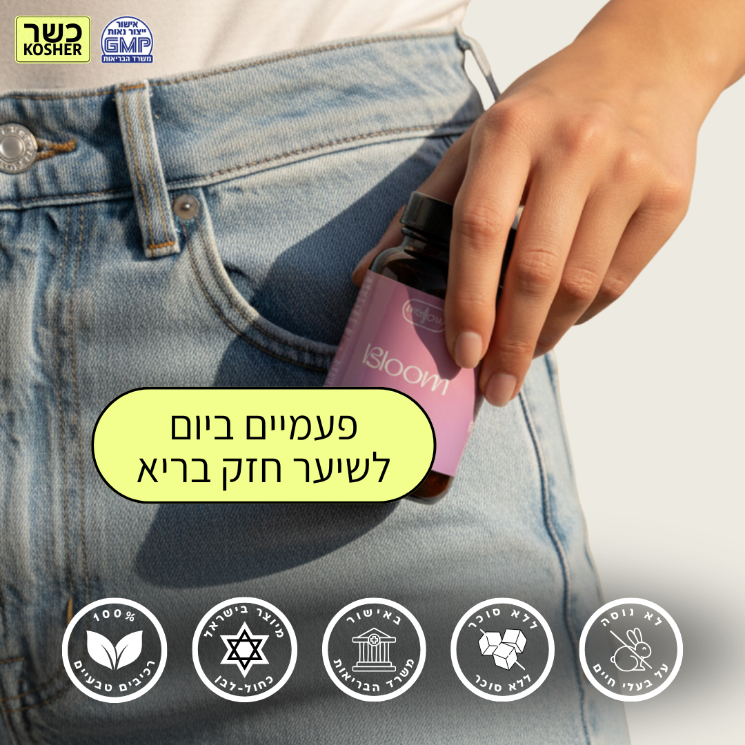 Bloom - לנשירה וחיזוק השיער לאישה