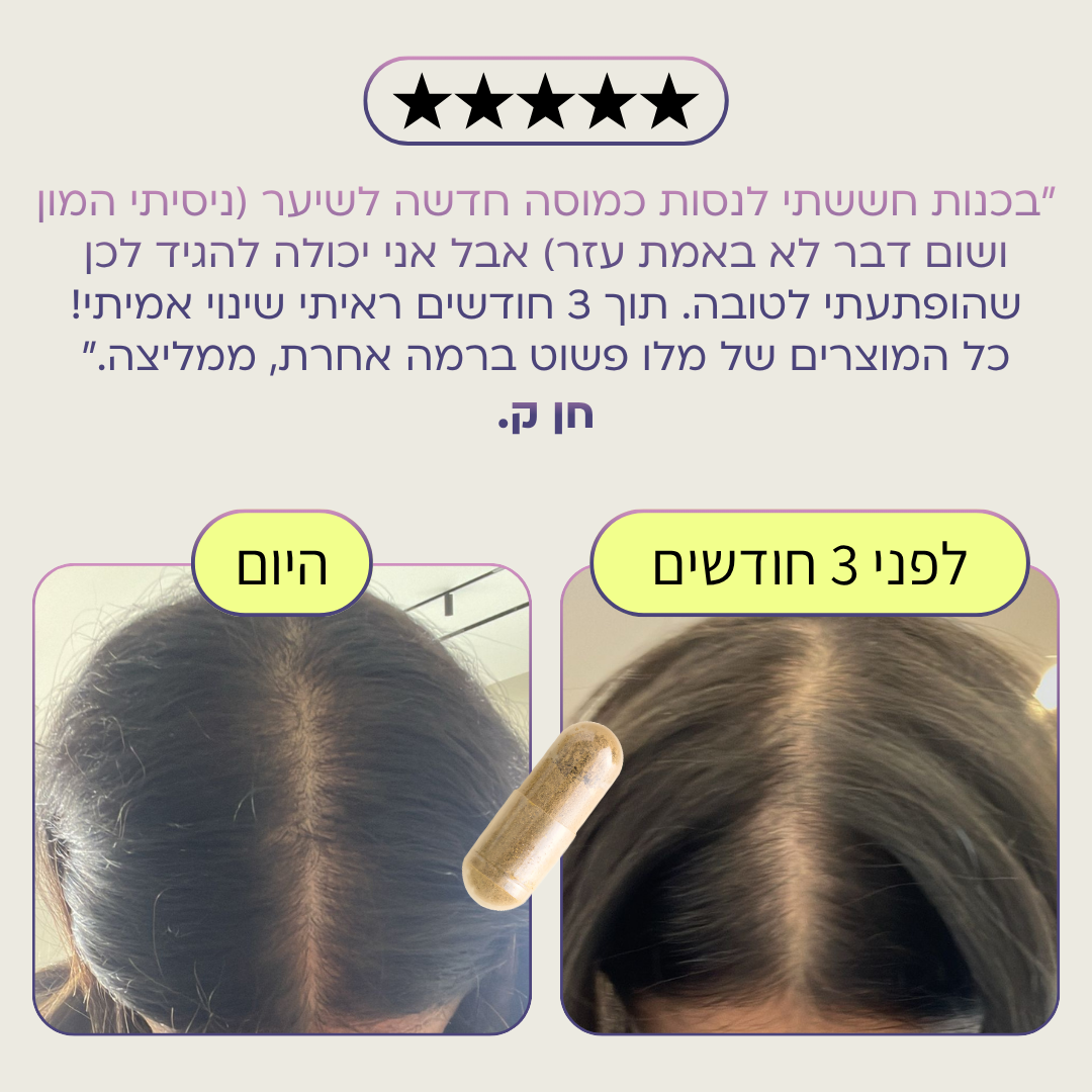 Bloom - לנשירה וחיזוק השיער לאישה