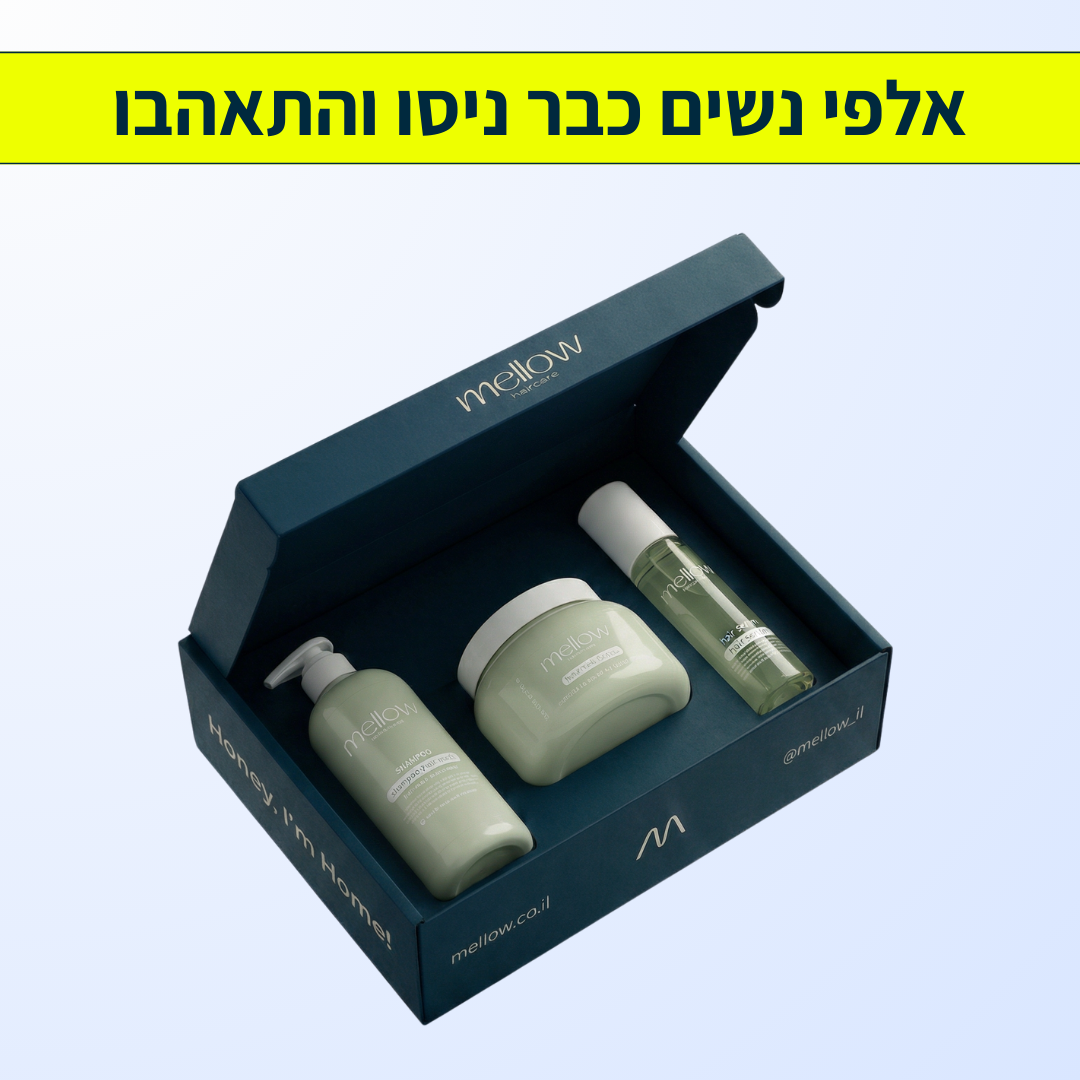 קיט שיקום שיער - שמפו סרום ומסכה