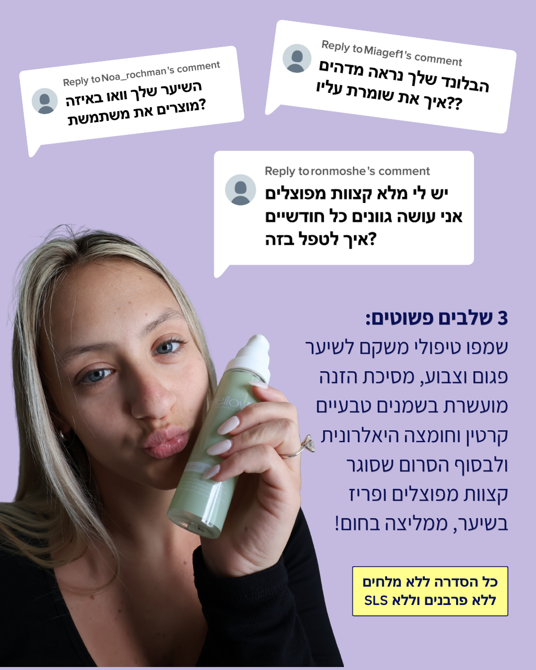 שמפו טיפולי משקם לשיער פגום, יבש או צבוע