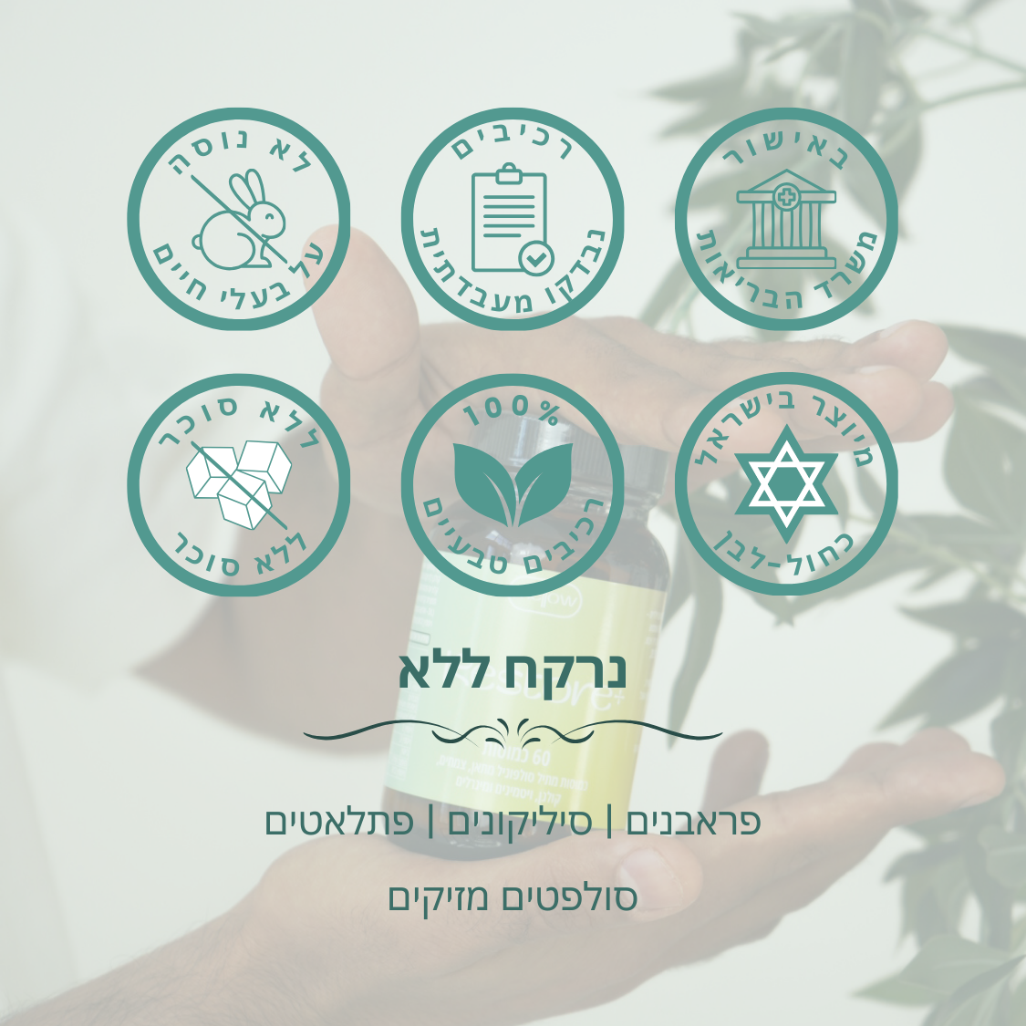 +Restore - לנשירה וחיזוק השיער לגבר