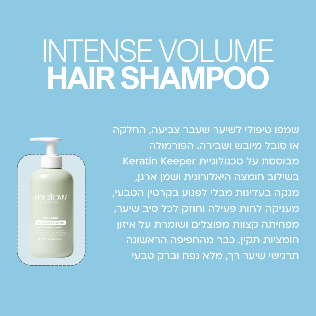 קיט שיקום שיער - שמפו סרום ומסכה