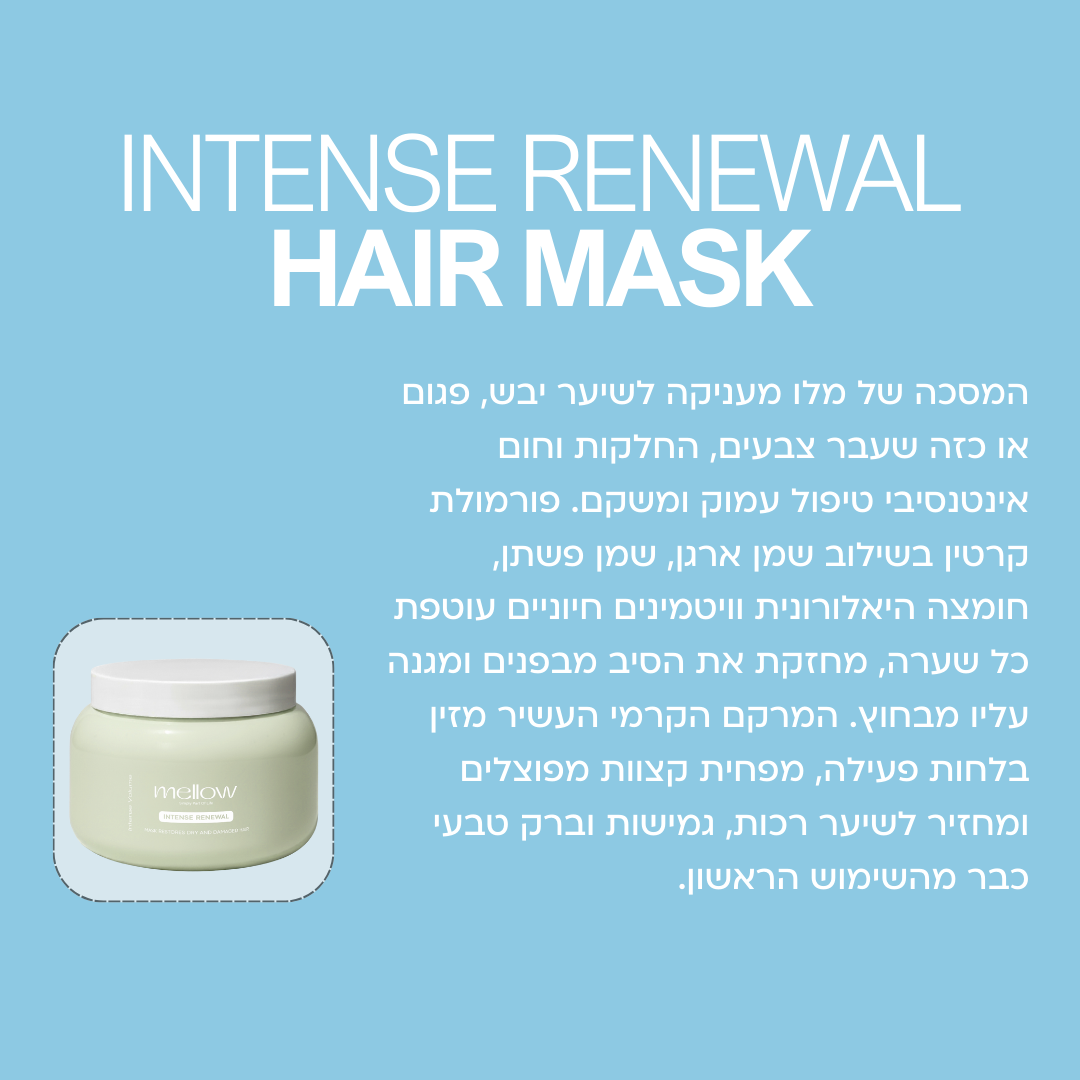 מסכת לחות נשטפת להזנה עמוקה וברק טבעי