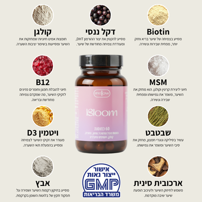 Bloom - לנשירה וחיזוק השיער לאישה