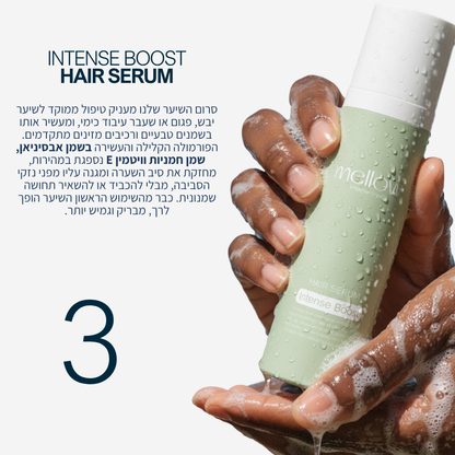 קיט שיקום שיער - שמפו סרום ומסכה