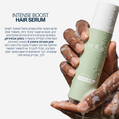 סרום בוסט לשמירה על בריאות וברק יומיומי