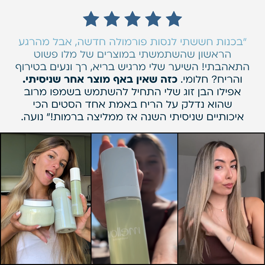 קיט שיקום שיער - שמפו סרום ומסכה