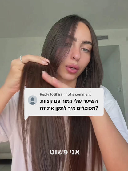 ערכת טיפוח מלאה - להזנה ושיקום שיער יבש ופגום